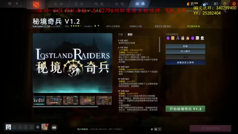 【2021-11-08 13点场】滚滚滚丶灬：秘境奇兵～5102796