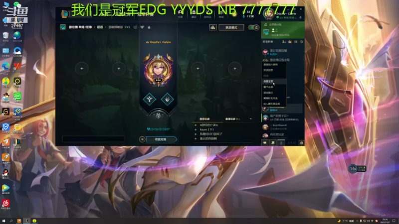 【2021-11-07 22点场】27157丶Calvin：我们是冠军EDGYYDSNB777777