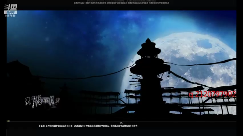 星辰s墨雨的精彩时刻 20211108 22点场
