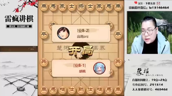 【雷疯小叔】：23回合对面认输这局您看懂了吗