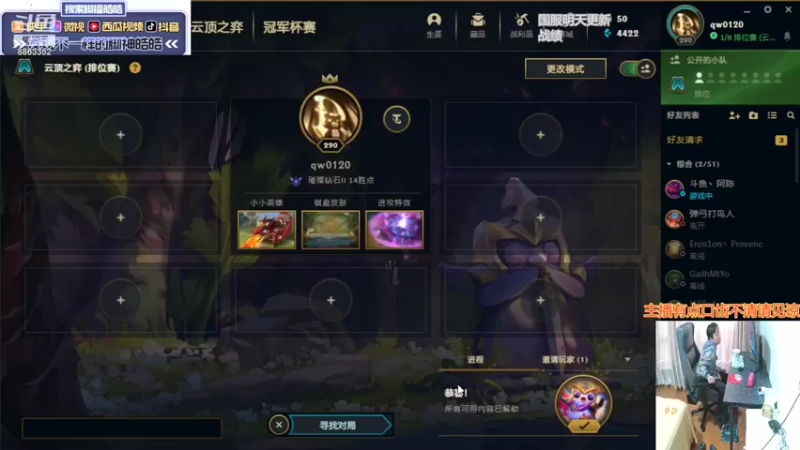 【2021-11-02 13点场】脚神皓皓：S5最后一天回味