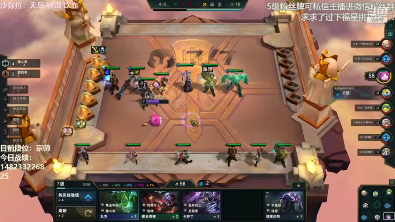 【2021-11-07 19点场】陈仔醉梦OvO：宗师冲王者 全阵容上分！