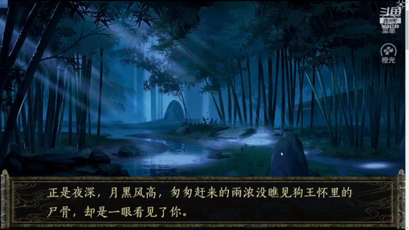 【2021-11-07 21点场】尛筱杰：橙光游戏 — 八八六十四