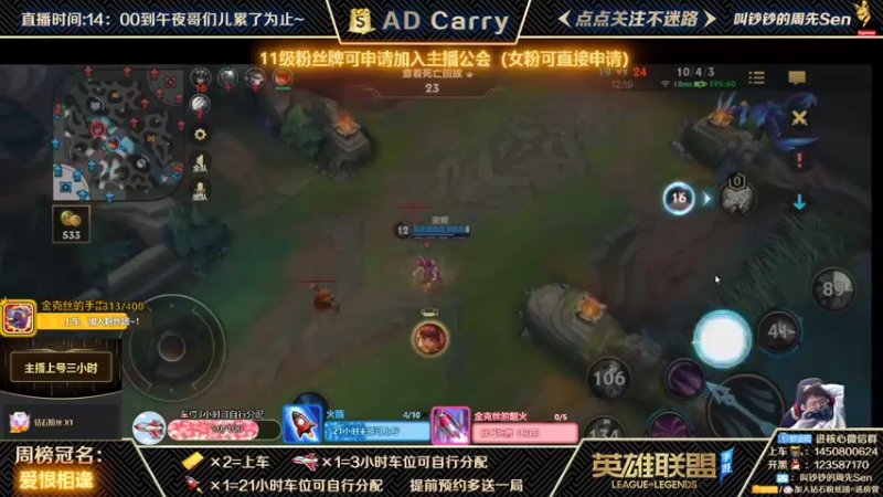 【2021-11-05 22点场】叫钞钞的周先Sen：国服前百ADC，带粉上车，有车位！