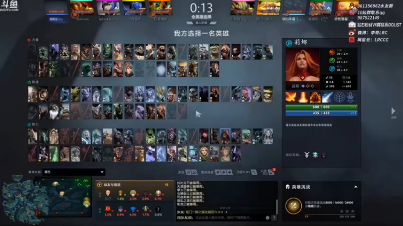 【李哥Lrc】：8-3莉娜，carry起来，杀的多，不如带好节奏