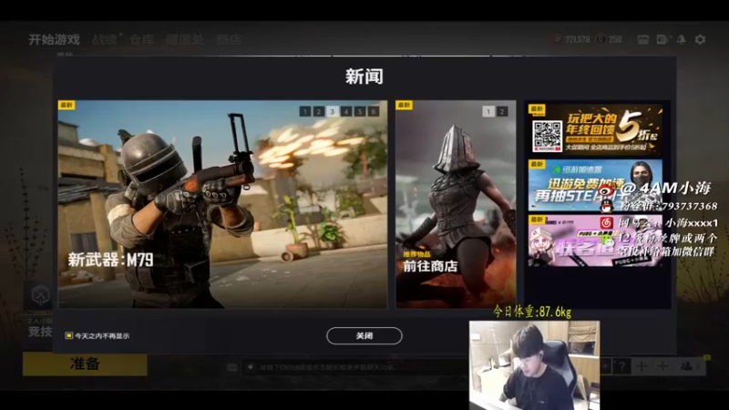 【2021-11-08 18点场】4AM小海xx丶：又是快乐的一天，今天上大分