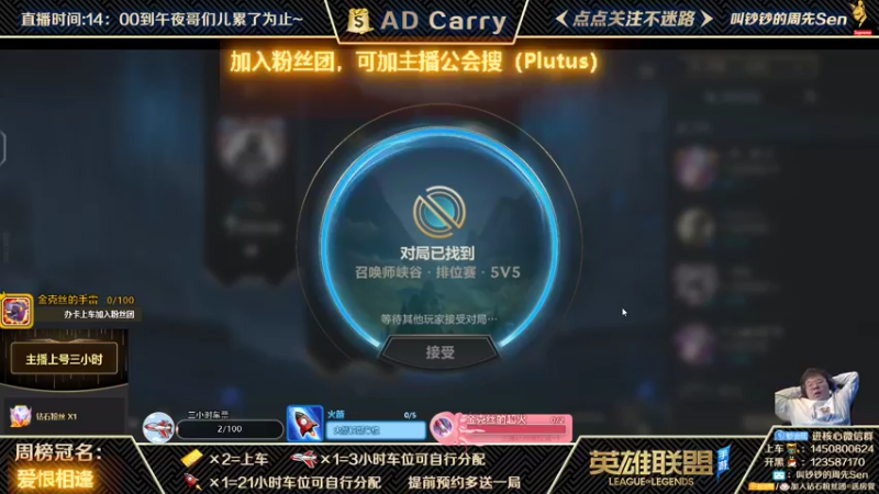 【2021-11-07 15点场】叫钞钞的周先Sen：国服前百ADC，带粉上车，有车位！