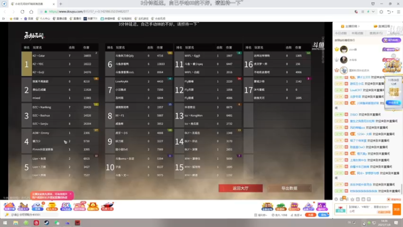 【2021-11-08 14点场】dudu4e嘟师傅：【嘟师傅解说】OB官方训练赛电子厂出战