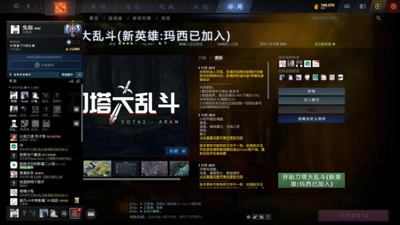 【2021-11-07 18点场】兔子先生药：快乐刀塔 细节团战!