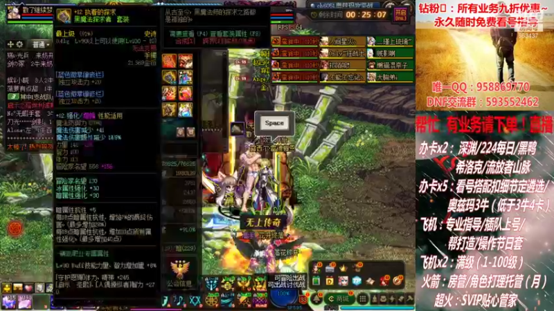 【2021-11-06 16点场】DNF丶心软：在线看号遴选！回归打造！团本深渊！！