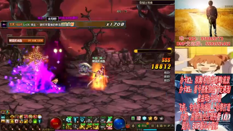 【2021-11-08 17点场】DNF丶心软：在线看号遴选！回归打造！团本深渊！！