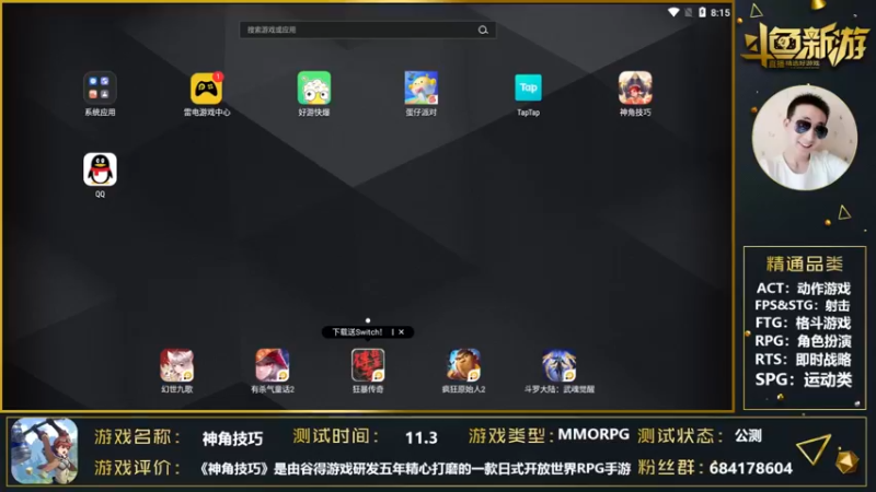 【2021-11-08 20点场】战神丨小龙丶：【神角技巧】大世界探险