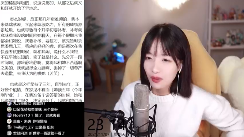 【2021-11-07 23点场】真栗：版本T0短发回归！