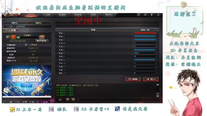 【2021-10-30 21点场】咸鱼躺着就好：新人帮打排位
