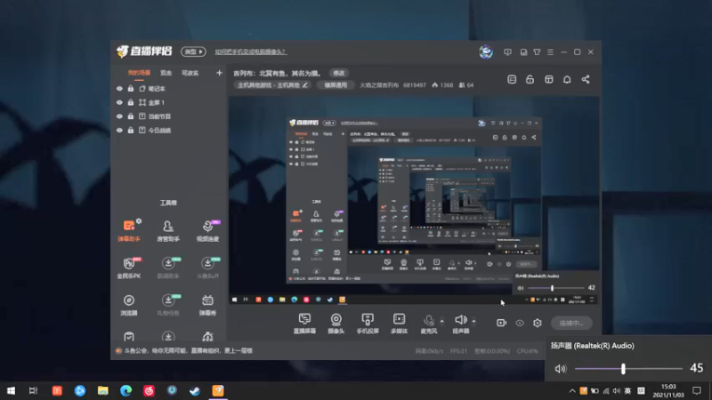 【2021-11-03 15点场】火焰之指吉列布：吉列布：大家好~周末休息一天（指不上班）