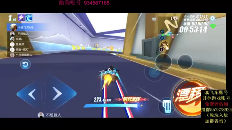 【2021-11-07 22点场】飞车计时k神：今天是手机玩家！
