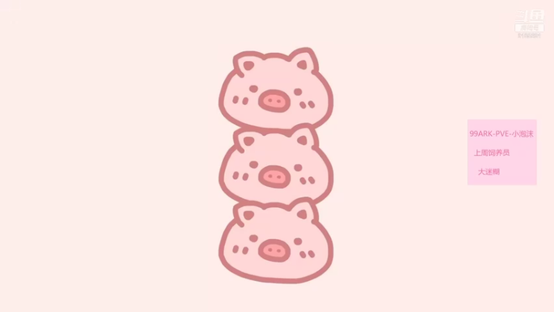 【2021-11-06 10点场】fairy小泡沫：欢迎上车呀 QVQ