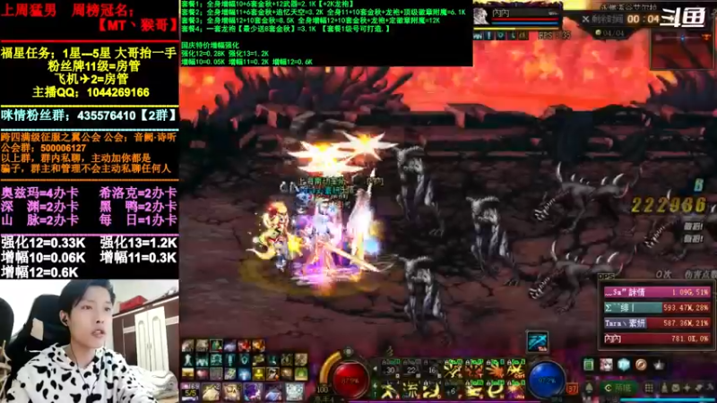 【2021-11-07 18点场】DNF咪情：跨四主播：奥兹玛，金光闪闪团。