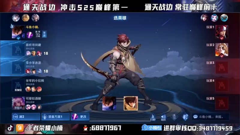 【2021-11-06 22点场】小楠ouo：【小楠】巅峰冲2300