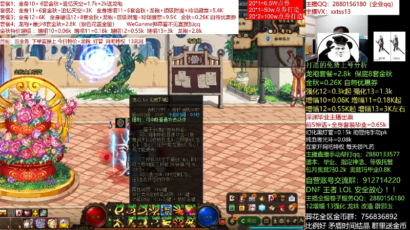 【DNF】今日不服的精彩时刻 20211108 00点场