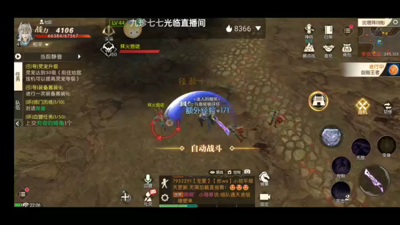 【2021-11-07 22点场】铭铭仔仔：《轩辕传奇》火爆来袭