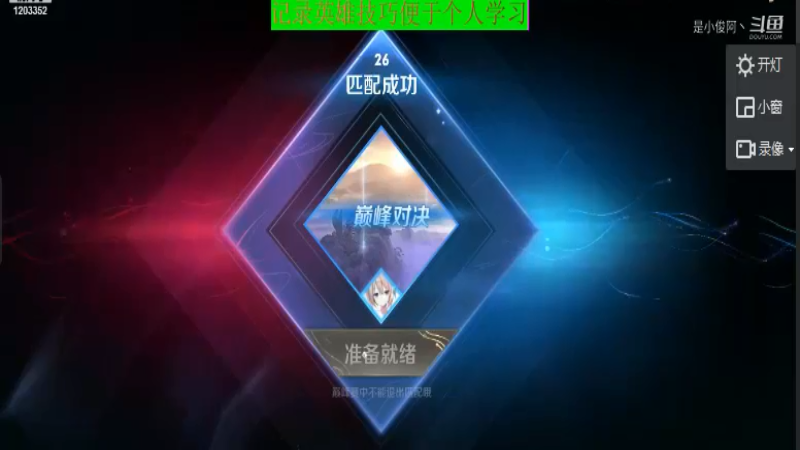 BOA小强王者教学_2021年11月8日 29