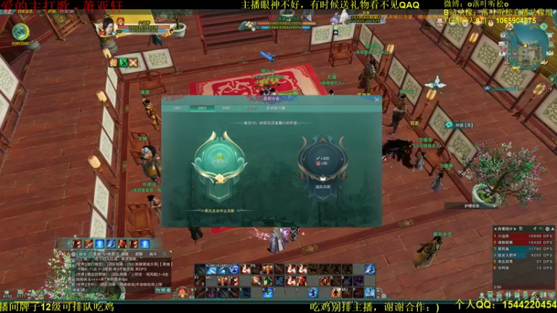 【2021-11-08 17点场】落叶听松：天策吃鸡嘎嘎乱杀！