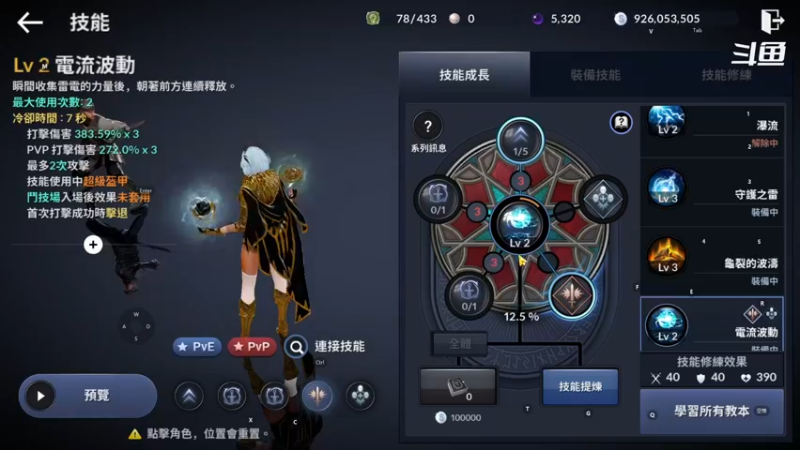 【2021-11-08 06点场】賤丶大骚賤：黑色沙漠手游高画质！