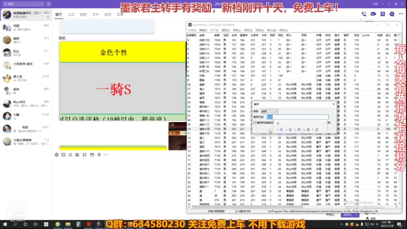 【2021-11-08 00点场】三国丨摇摆：三国志14水友家族赛