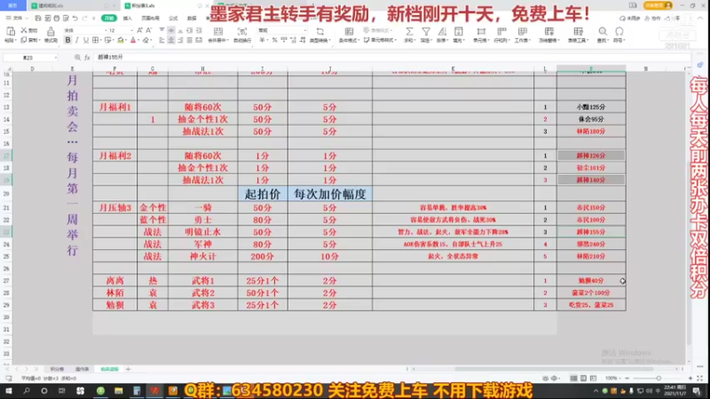 【2021-11-07 22点场】三国丨摇摆：三国志14水友家族赛