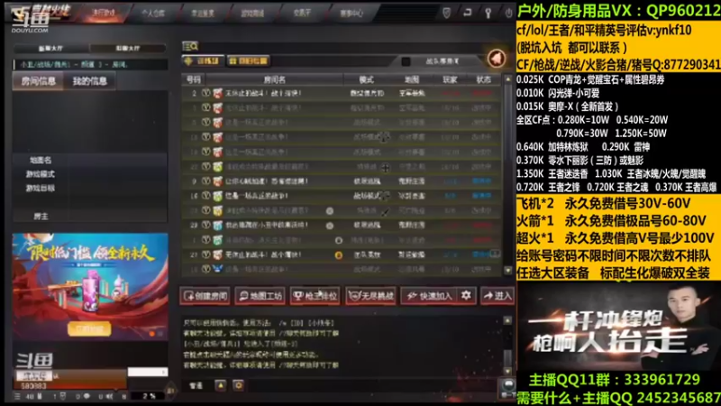 【2021-11-08 15点场】太原庞臭臭：帮打排位/借号/防身用品。