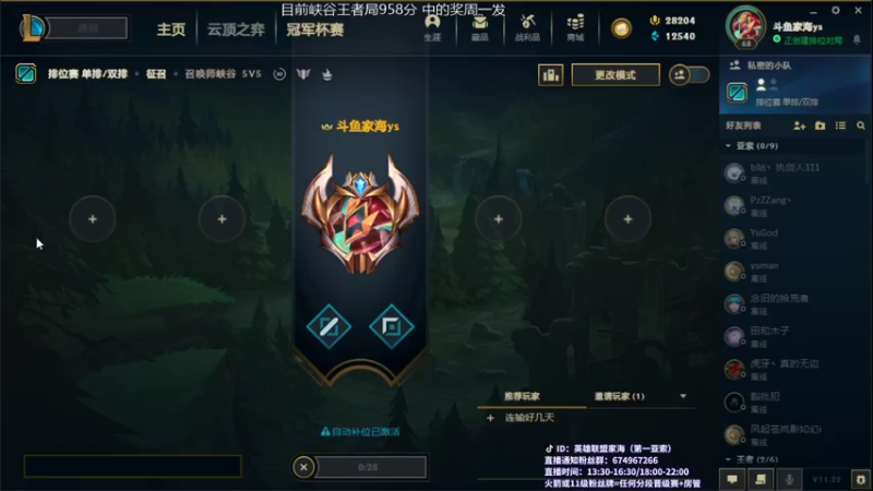 【2021-11-06 17点场】家海z：国服第一亚索峡谷王者局