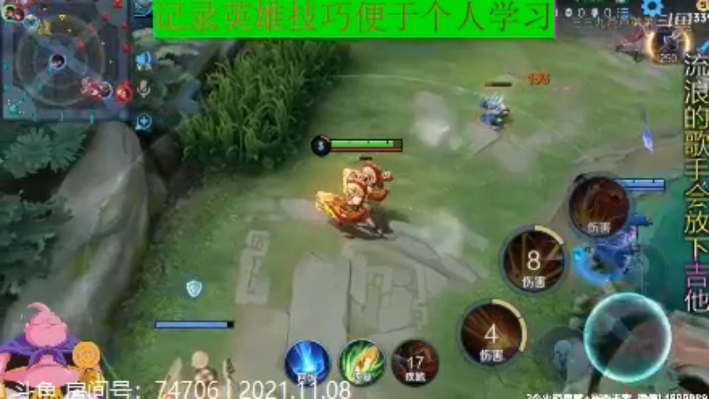 大魔王夏天天王者教学,房间号74706_2021年11月8日 52