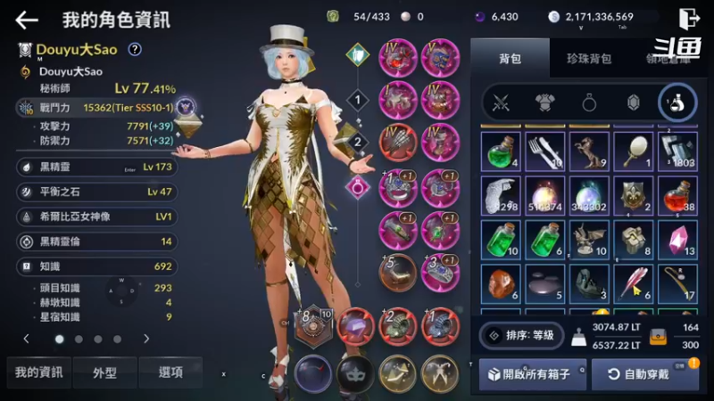 【2021-11-08 04点场】賤丶大骚賤：黑色沙漠手游高画质！