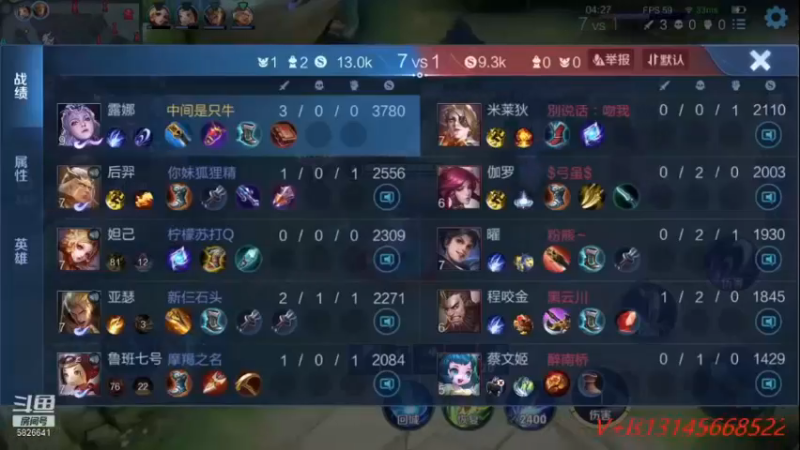 无限连露娜一秀三