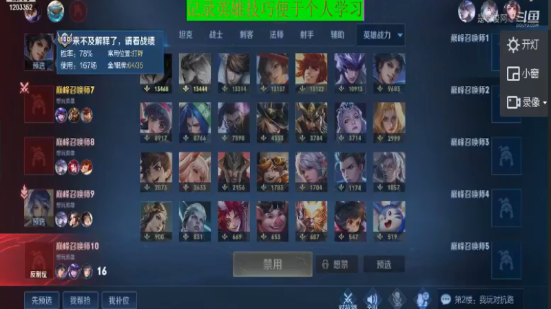 BOA小强王者教学_2021年11月8日 46