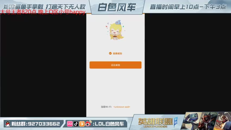 【2021-11-08 10点场】白色风车丶丶丶丶：单排王者800点直播冲千分王者万分鱼人