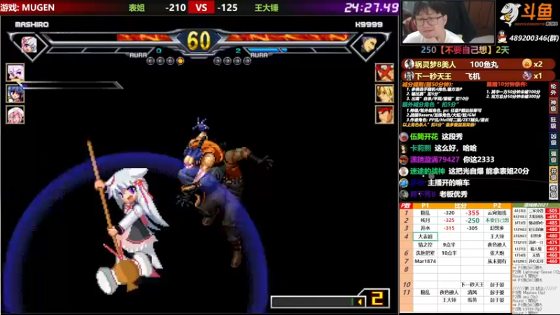 【2021-11-07 21点场】那日的风：【MUGEN】这个月没赢过