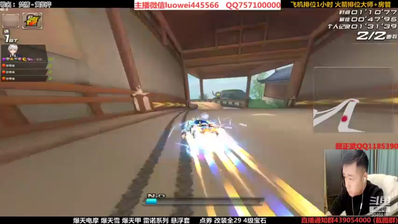 【2021-11-07 23点场】BN丶罗伟：晚上好，飞车玩起来