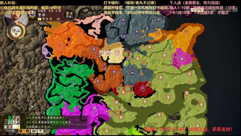 【万国觉醒】三国志14水友个人战S4第41天02