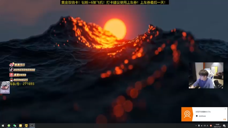 【2021-11-07 19点场】轰轰仔：轰轰：黄金双倍辣！上车券最后冲刺！