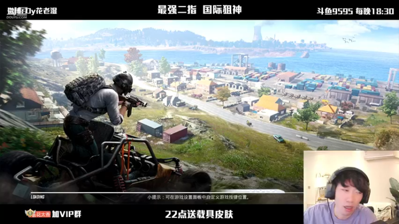 【2021-11-07 22点场】Dy花老湿：【送车皮】二指巅峰，国际狙神