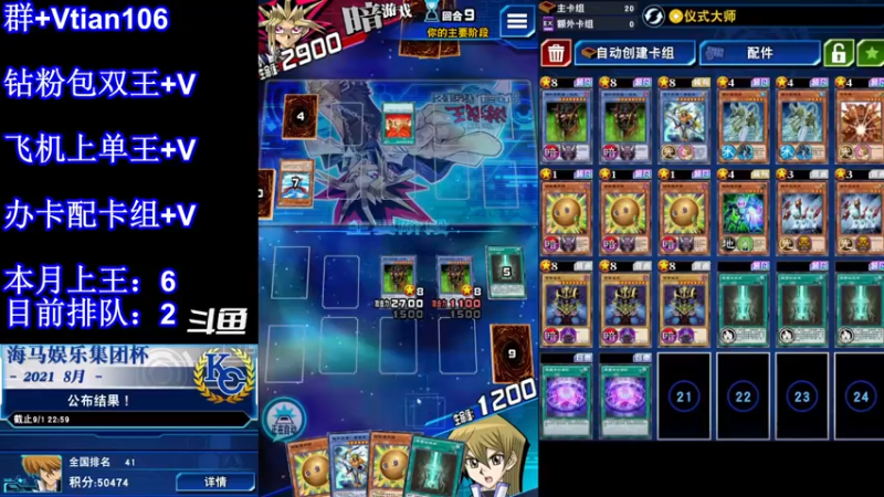 【2021-11-08 21点场】賤丶大骚賤：决斗王在哪里？