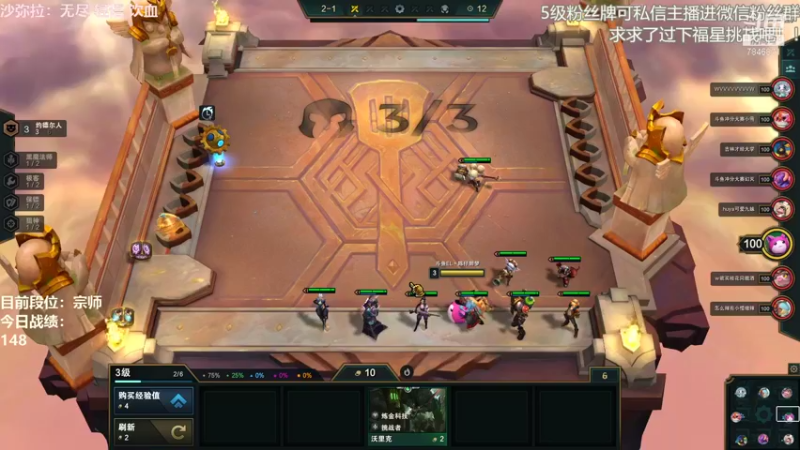 【2021-11-07 11点场】陈仔醉梦OvO：宗师冲王者 全阵容上分！