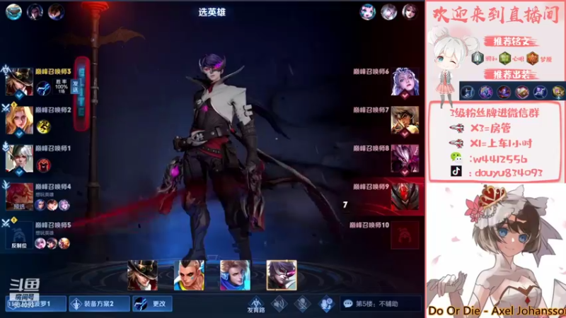 【2021-11-08 15点场】小飞Avery：小飞：下午玩玩甄姬