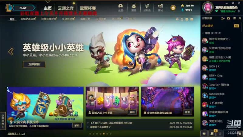 【2021-11-08 20点场】峡谷跳跳染：天冷注意保暖哦✿ﾟ▽ﾟ)ノ