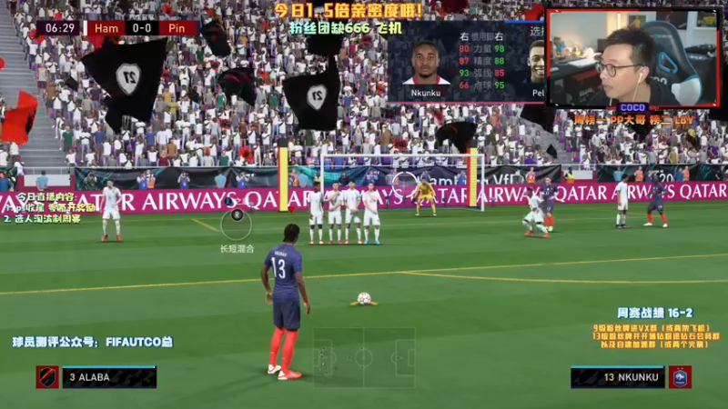 【2021-11-07 21点场】COCO花式FIFA：票选淘汰制周赛！你绝对会喜欢