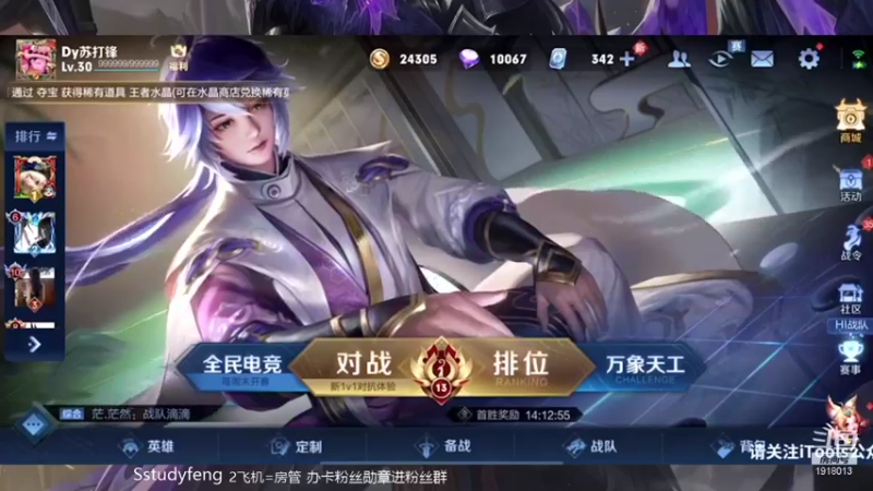 【2021-11-08 20点场】苏打锋：蒙恬伏兵术创始人