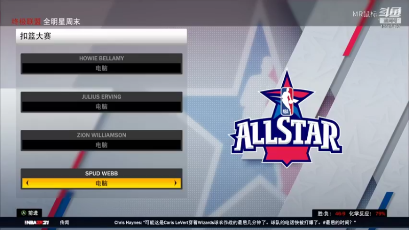 【NBA2K】MR鼠标扣篮大赛  锡安亮相