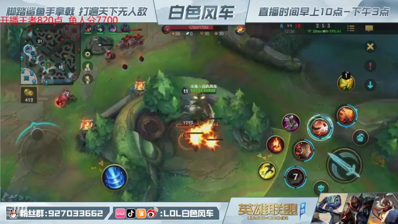 【2021-11-08 12点场】白色风车丶丶丶丶：单排王者800点直播冲千分王者万分鱼人